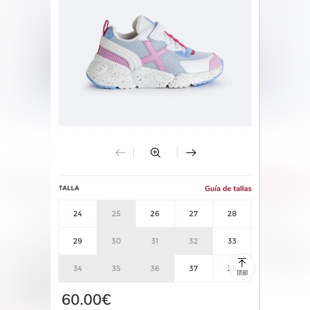 Munich kids sport shoes